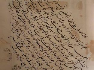 Ancient Guran book 18 captive handwriting