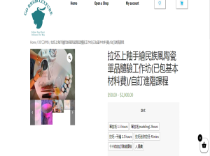 工作坊