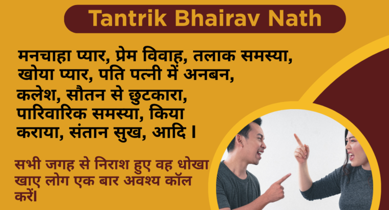 +91-9876631598 One Sided Love Problem Solution Gurgaon Gurug