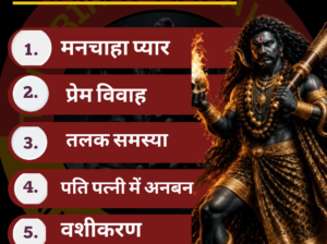 famous Love spells caster in chandigarh +91-9876631598