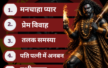 famous Love spells caster in chandigarh +91-9876631598